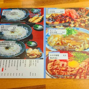 겐우동 리뷰 사진