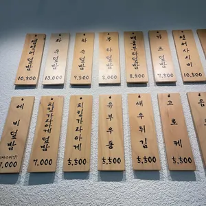 만고쿠 리뷰 사진