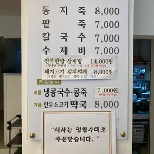 전통팥죽 리뷰 사진