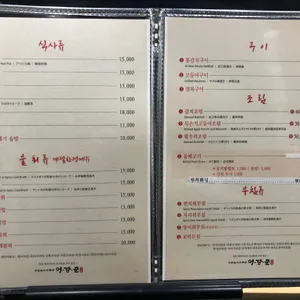 어장군 리뷰 사진