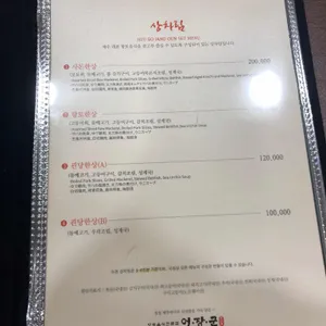 어장군 리뷰 사진
