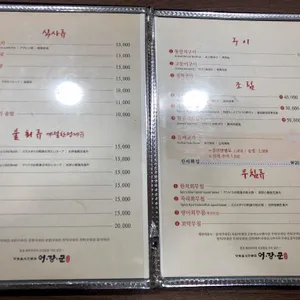 어장군 리뷰 사진