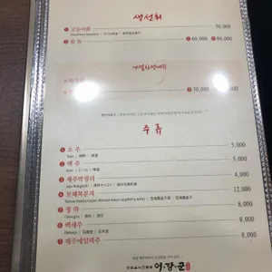 어장군 리뷰 사진