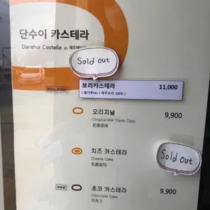 단수이카스테라 리뷰 사진