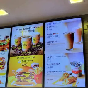 맥도날드 리뷰 사진