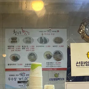 청령포맛집 리뷰 사진