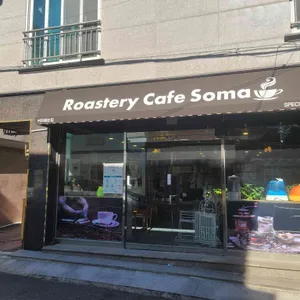 소마 리뷰 사진