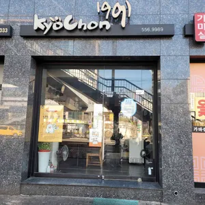 교촌치킨 리뷰 사진