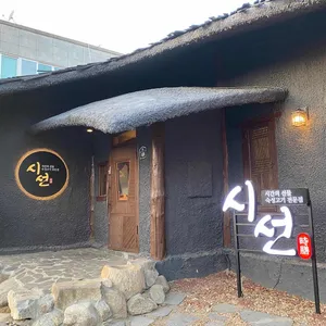 시선 리뷰 사진