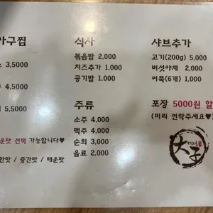 대자아구찜 리뷰 사진