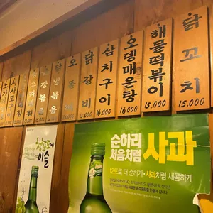 부산진오뎅 리뷰 사진