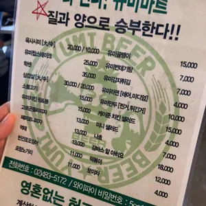 유미마트 리뷰 사진