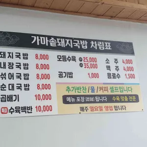 송정가마솥돼지국밥 리뷰 사진