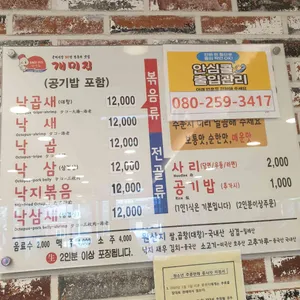 개미집 리뷰 사진