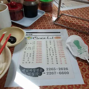 덕성각 리뷰 사진