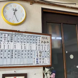 한미반점 리뷰 사진