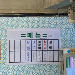 전주초장집 리뷰 사진