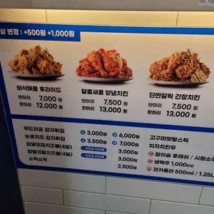 청년치킨 리뷰 사진