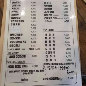오름플라워카페 리뷰 사진