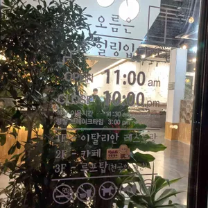 오름 리뷰 사진