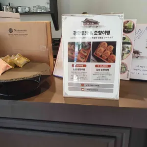 카페광한루 리뷰 사진