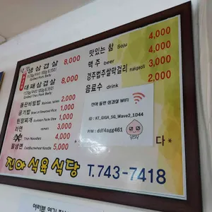 진아돌판구이삼겹살 리뷰 사진