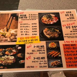 부자곱 리뷰 사진