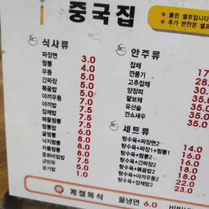 중국집 리뷰 사진