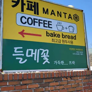들메꽃 리뷰 사진