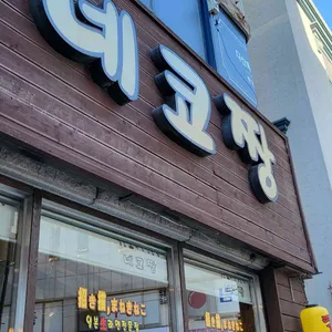 네코짱 리뷰 사진