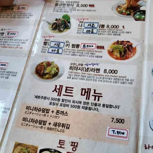네코짱 리뷰 사진