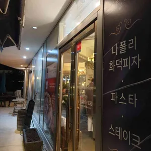 피제리아스텔라레 리뷰 사진