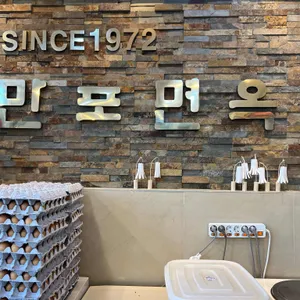 만포면옥 리뷰 사진