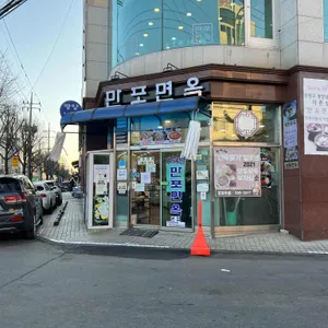 만포면옥 리뷰 사진