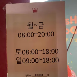 할리스커피  리뷰 사진