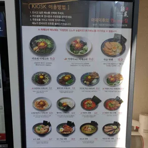 멘야카오리 리뷰 사진