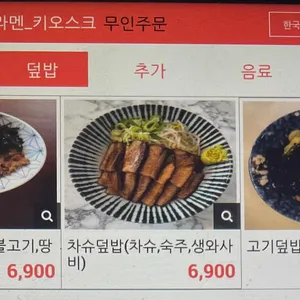 고운라멘 리뷰 사진