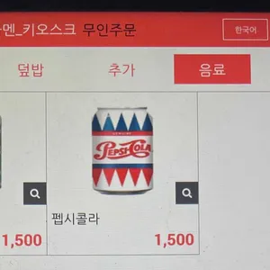 고운라멘 리뷰 사진