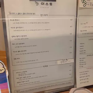 카페 이스트 리뷰 사진