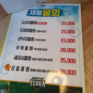바다나라 리뷰 사진