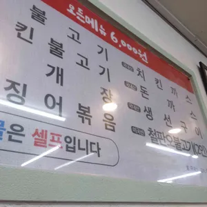 맛사랑 리뷰 사진