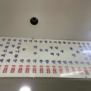 이모분식 리뷰 사진