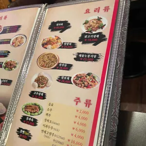 진미향 리뷰 사진
