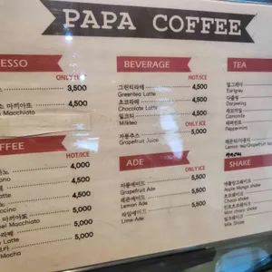 파파 리뷰 사진