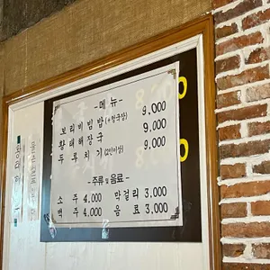 두꺼비집 리뷰 사진