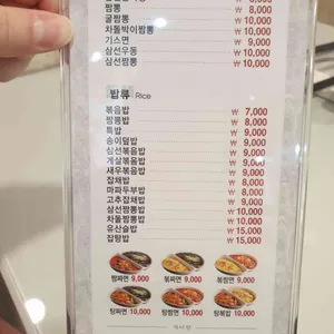 차이향 리뷰 사진