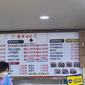 신우정 리뷰 사진