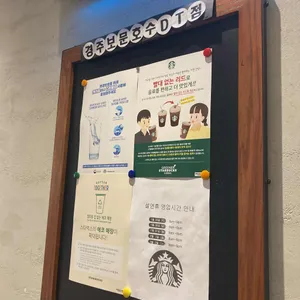 스타벅스 리뷰 사진