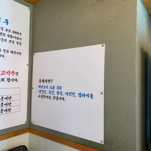 시골통돼지볶음 리뷰 사진