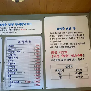 시골통돼지볶음 리뷰 사진